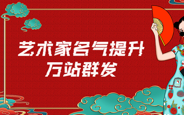 许昌-哪些网站为艺术家提供了最佳的销售和推广机会？